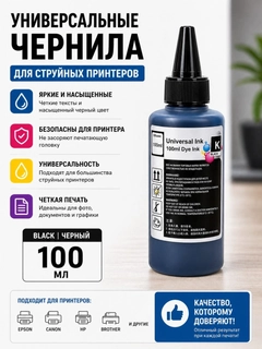 Черный