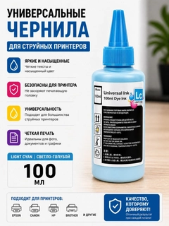 Светло-синий