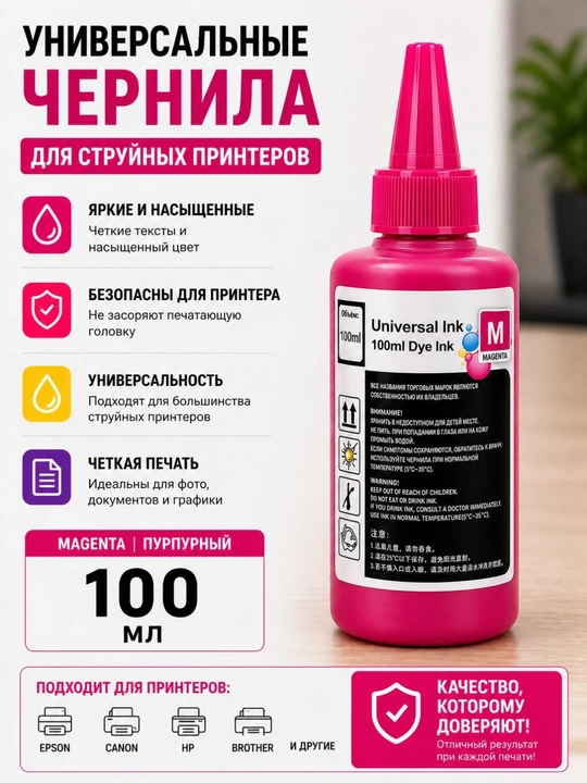 Universal siyohlar 100ml,250ml,500ml  6 rang Epson Canon HP Brother printerlari uchun - 