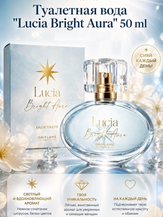 Lucia Aura Bright ayollar uchun xushbo'ylangan suv, 50 ml - 
