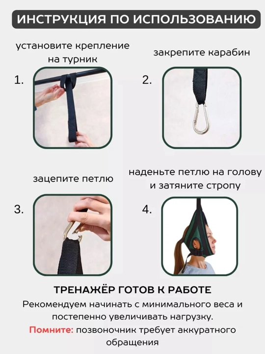 Glisson halqasi – bo‘yin tortish trenajori, 120 kg yuklama