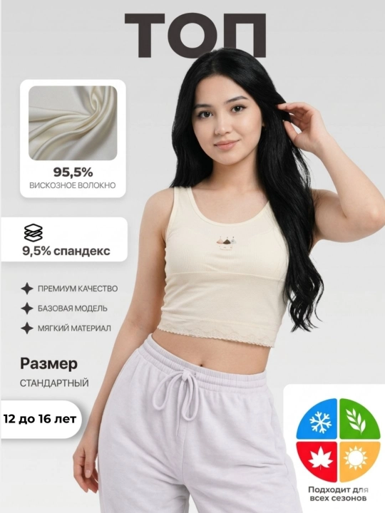 Topik o`smir qizlar uchun byusgalter 12-16 yosh - 