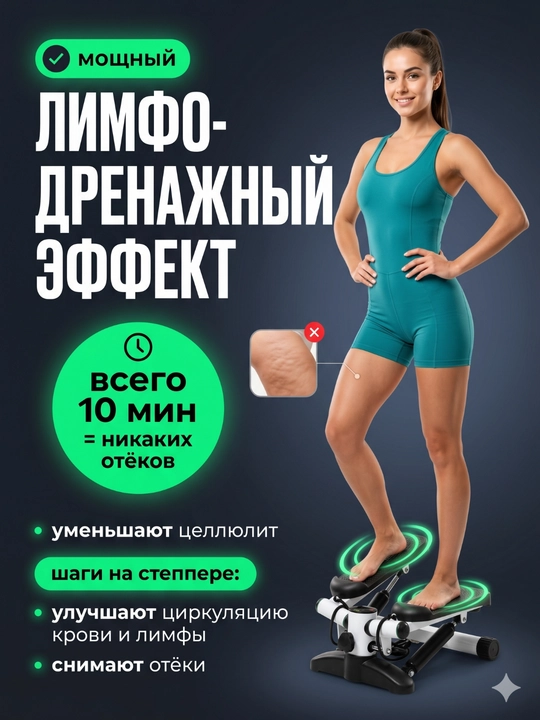 Степпер тренажер для ног и ягодиц с эспандерами для дома