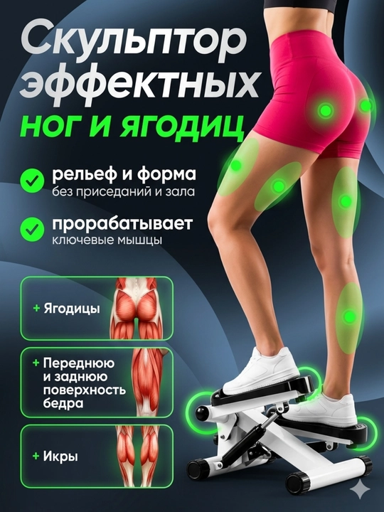 Степпер тренажер для ног и ягодиц с эспандерами для дома