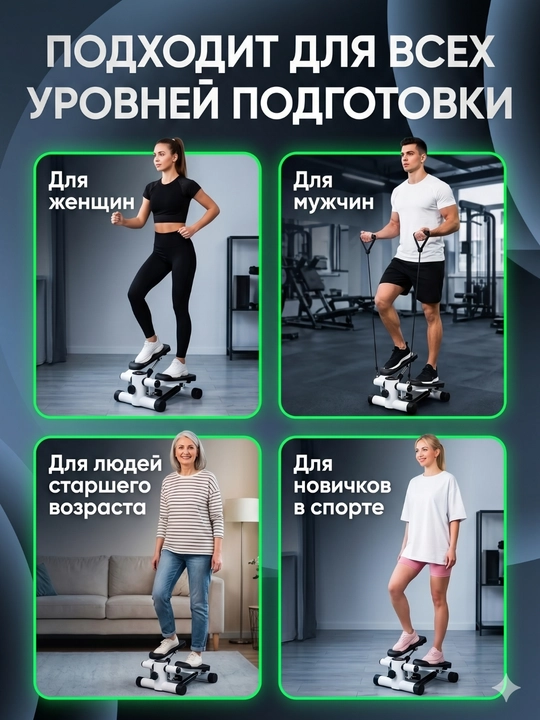 Степпер тренажер для ног и ягодиц с эспандерами для дома