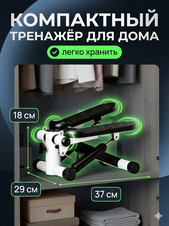Степпер тренажер для ног и ягодиц с эспандерами для дома