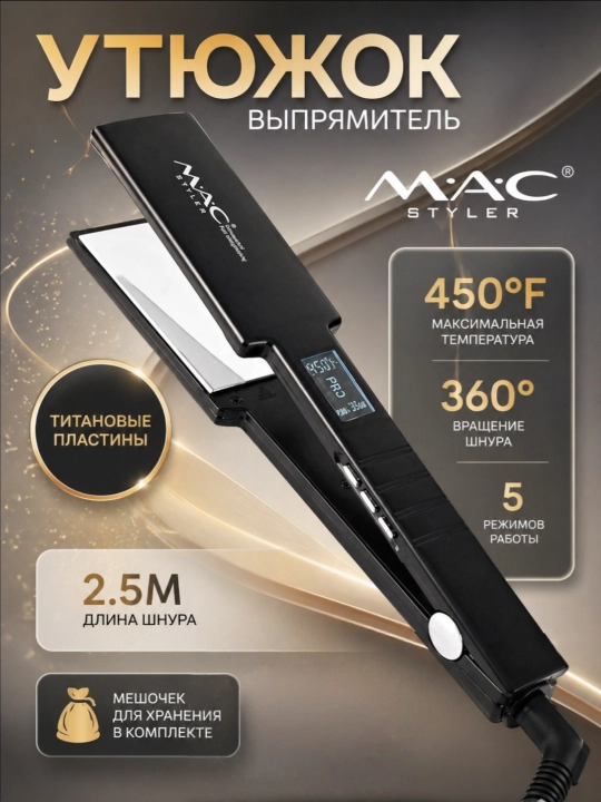 MAC Styler 5518 soch to‘g‘rilagichi, titan qoplamali, professional darajadagi