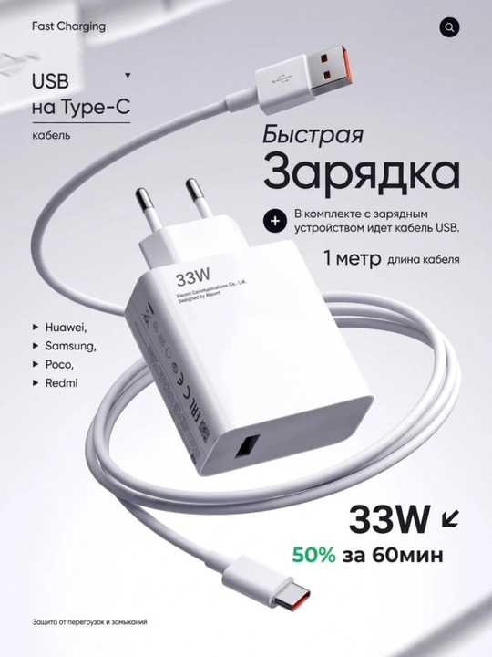 Tezkor zaryadka 120W, 67W, 33W USB Type-C, Android uchun tarmoqli zaryadlovchi qurilma - 