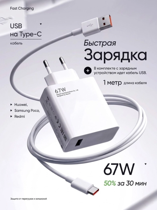 Быстрая зарядка 120W, 67W, 33W USB Type-C, сетевое зарядное устройство для Android - 