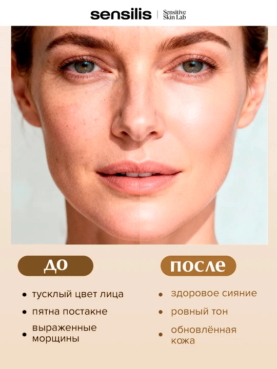 Антивозрастной крем SENSILIS ETERNALIST A.G.E. (EYES)