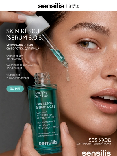 Yuz uchun tinchlantiruvchi zardob Sensilis Skin Rescue Serum S.O.S. 30 ml - 