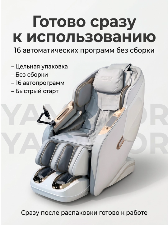 YAMAJOR G22 massaj kreslosi, 3D massaj, Zero Gravity, Bluetooth, SL massaj