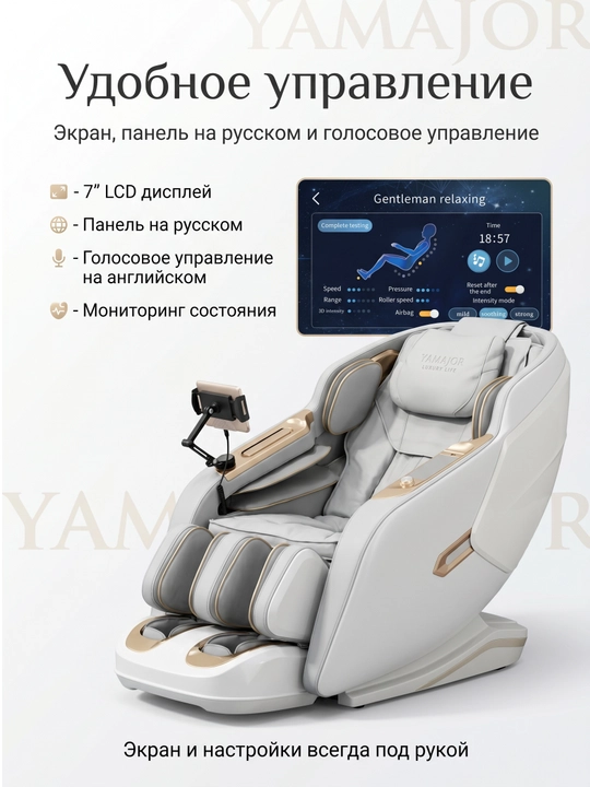 YAMAJOR G22 massaj kreslosi, 3D massaj, Zero Gravity, Bluetooth, SL massaj