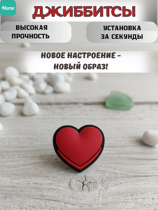 Джиббитсы буквы и цифры, украшения на обувь