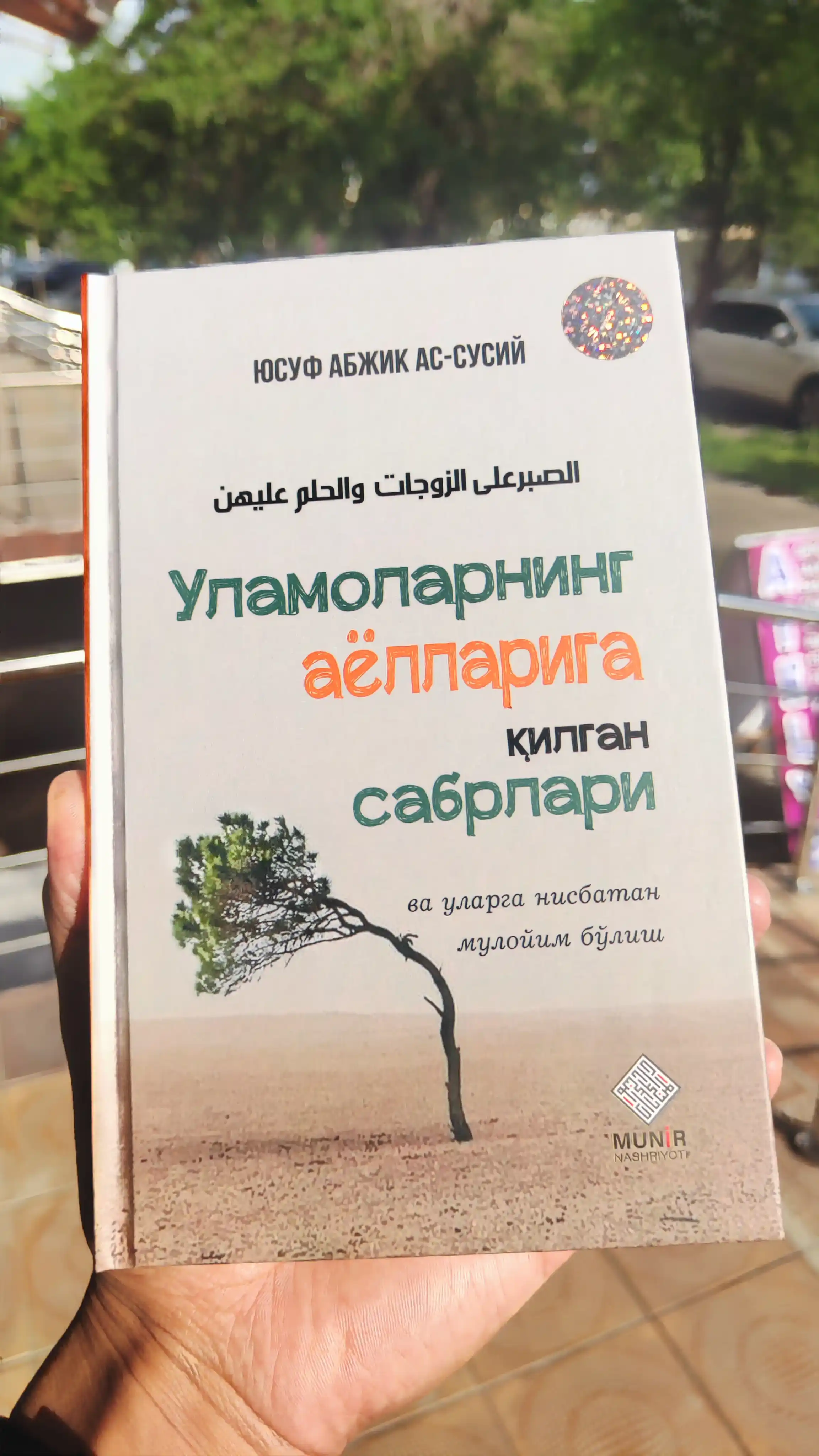 «Аёллар учун»: Саодатли ва ибратли аёллар ҳақида китоблар (Танлов)