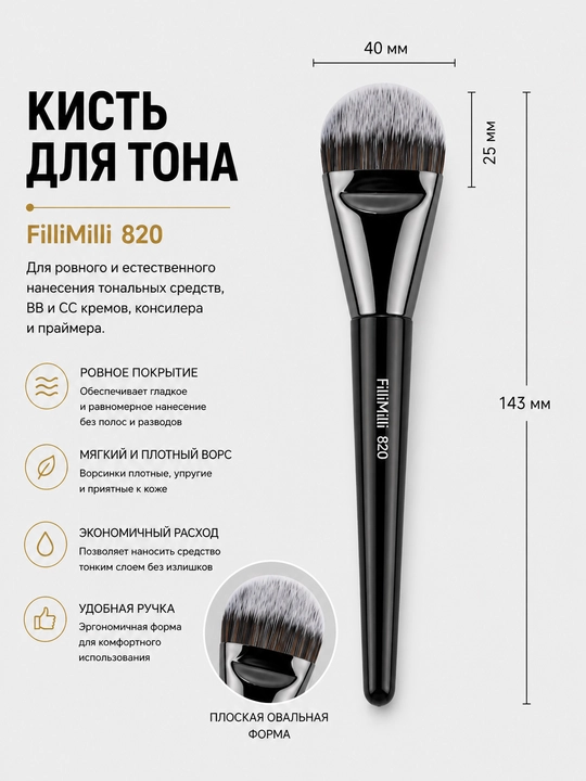 Tonal kremlaruchun bo'yanish cho'tkasi