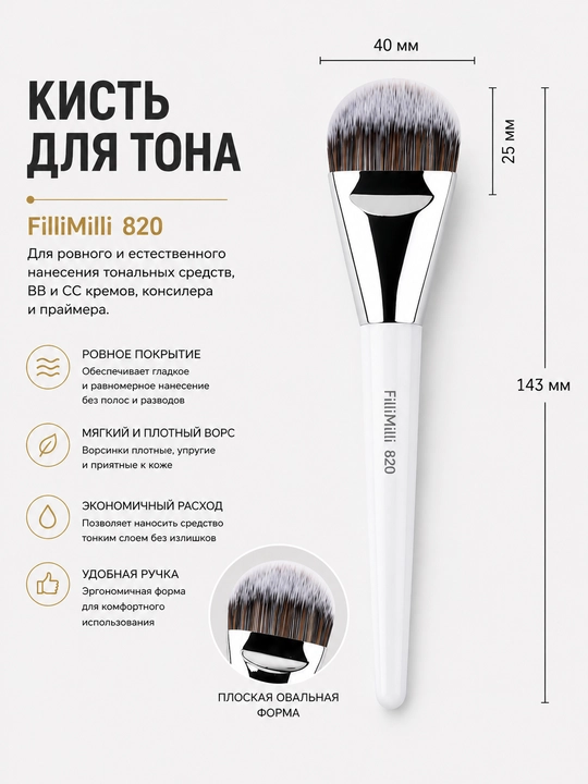 Tonal kremlaruchun bo'yanish cho'tkasi