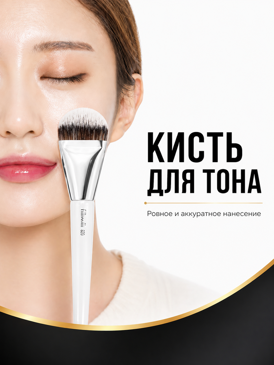 Tonal kremlaruchun bo'yanish cho'tkasi - 