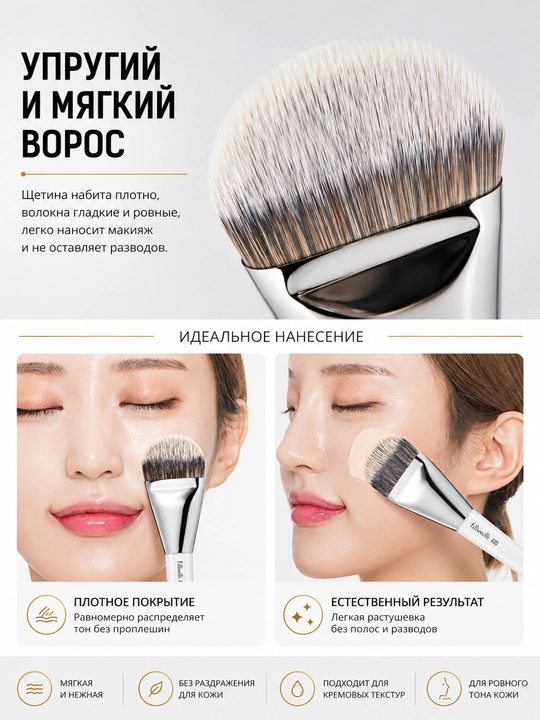 Tonal kremlaruchun bo'yanish cho'tkasi