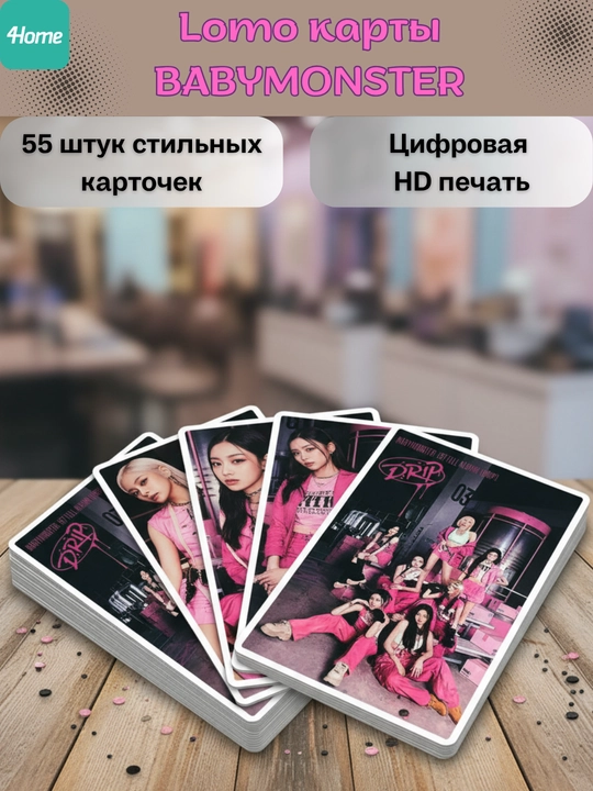 Lomo карты BABYMONSTER 55 шт — K-Pop фотокарты, коллекционный набор, мерч подарок