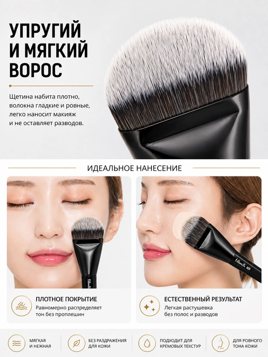 Профессиональная кисть для кремовых текстур плоская форма