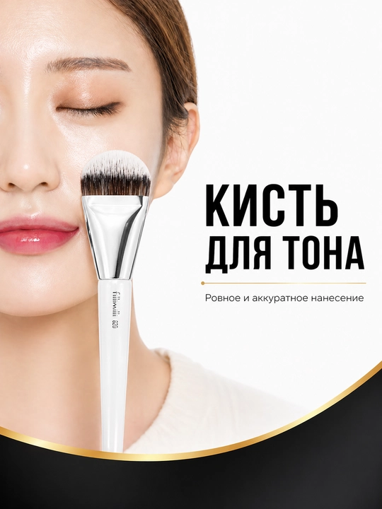 Professional krem teksturalar uchun makiyaj cho‘tkasi yassi shakl