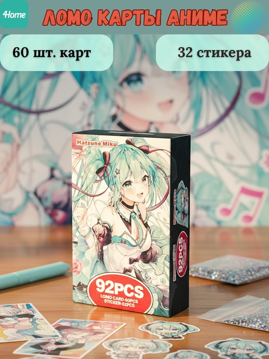 Lomo карты Аниме 60 шт + 32 стикера Genshin, One Piece, Jujutsu, Pokémon и др