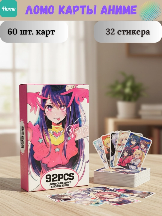 Lomo карты Аниме 60 шт + 32 стикера Genshin, One Piece, Jujutsu, Pokémon и др