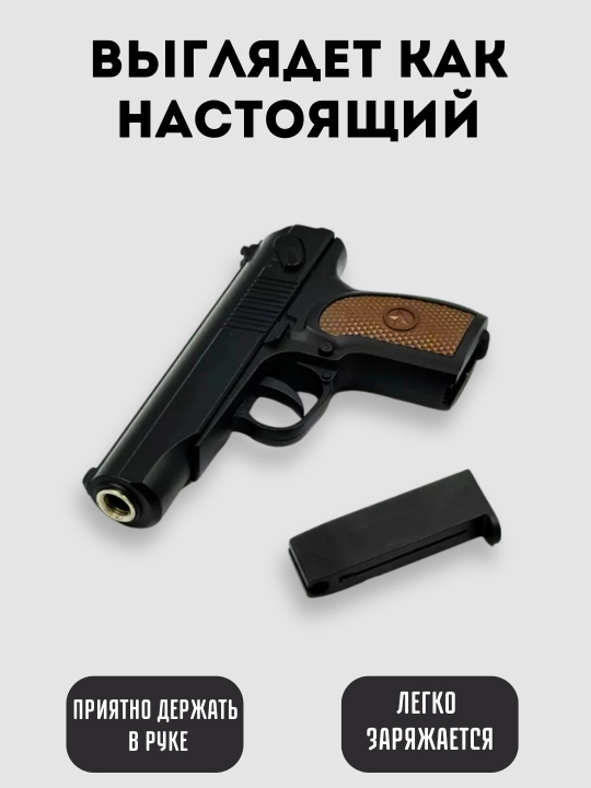 Игрушечный металлический пистолет AIRSOFT GUN C28