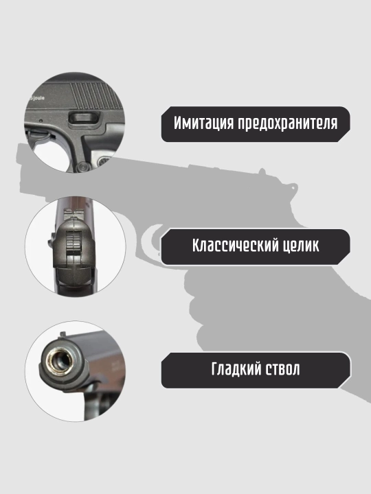 Игрушечный металлический пистолет AIRSOFT GUN C28