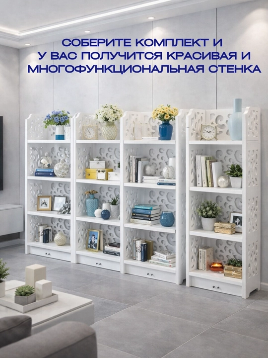 Стеллаж напольный для ванной, гостиной и кухни