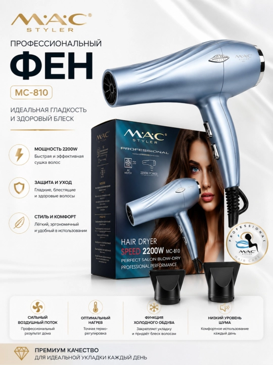 Soch fen MAC Styler, professional fen 2200W, soch quritgich, 3 rejim, 2 nasadka