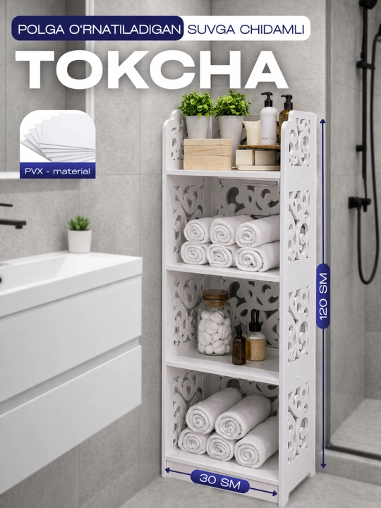 Стеллаж напольный для ванной, гостиной и кухни