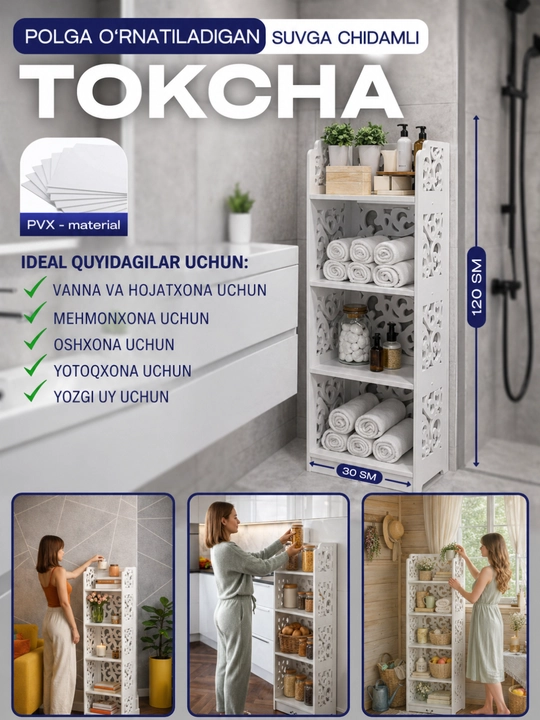 Стеллаж напольный для ванной, гостиной и кухни