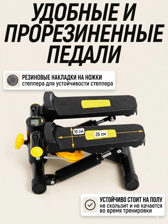 Степпер тренажер для ног и ягодиц с эспандерами для дома