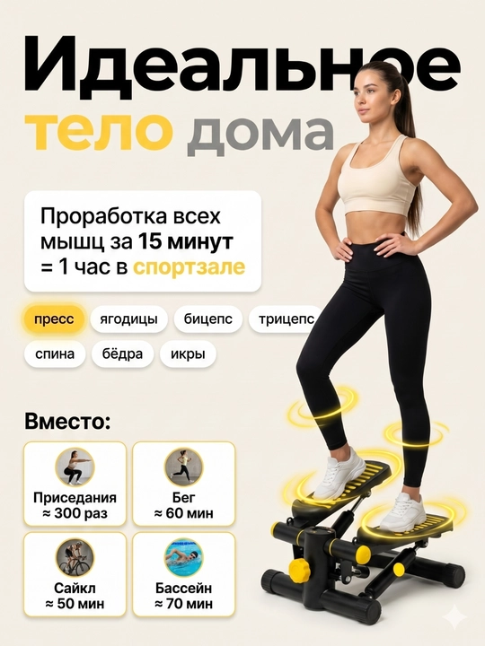 Степпер тренажер для ног и ягодиц с эспандерами для дома