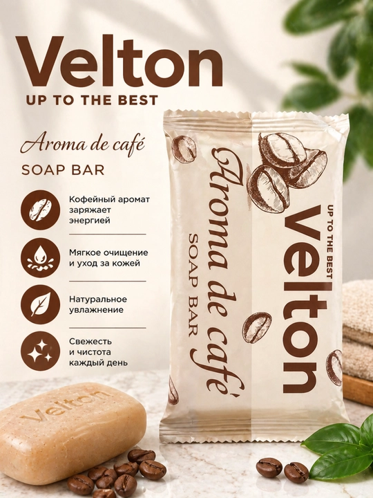 Мыло туалетное твердое Velton и мыльница с крышкой, набор для личной гигиены - 