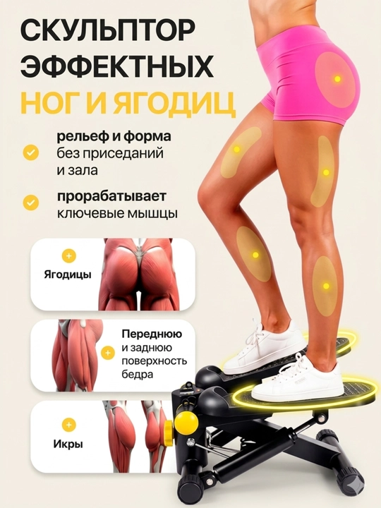 Степпер тренажер для ног и ягодиц с эспандерами для дома
