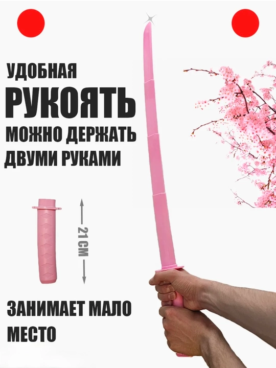 Teleskopik qilich - Demon Slayer katana, buklanadigan