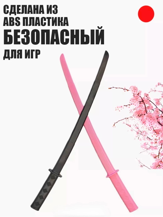 Teleskopik qilich - Demon Slayer katana, buklanadigan