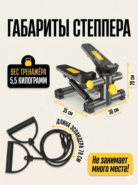 Степпер тренажер для ног и ягодиц с эспандерами для дома