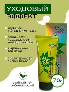 Зеленый