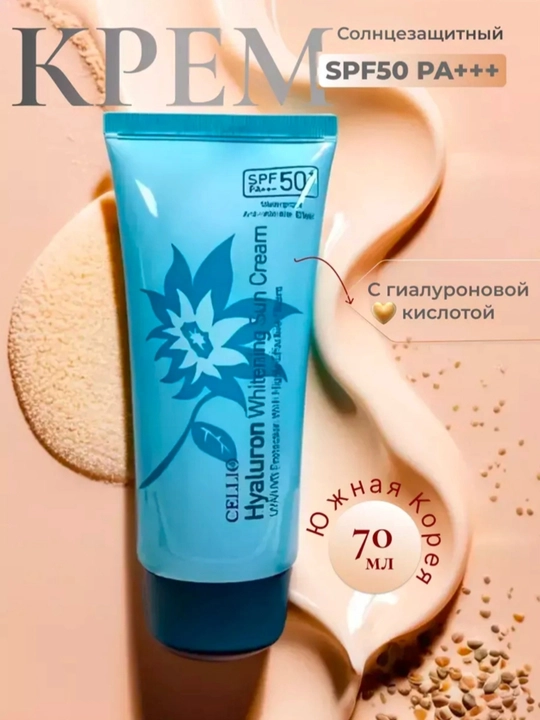 Уход за лицом,крем для лица,СПФ - 
