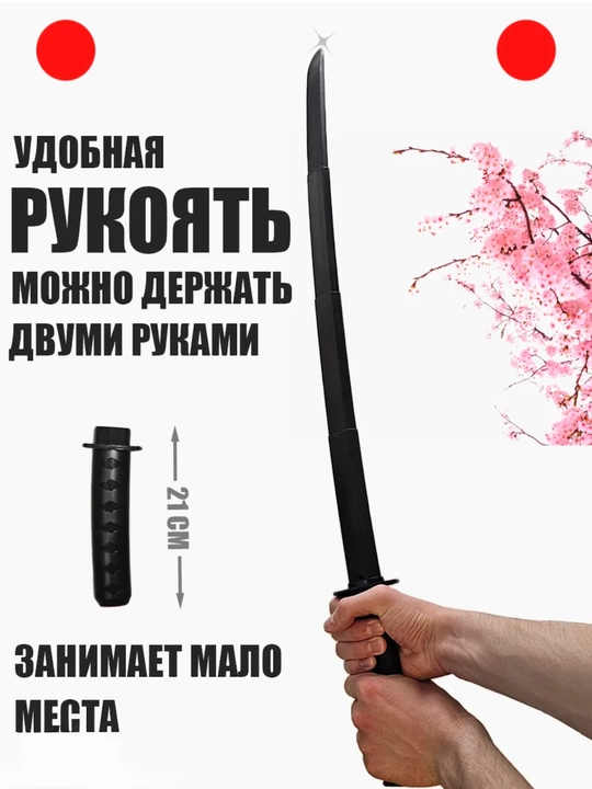 Телескопический меч - катана Истребителя демонов, складной
