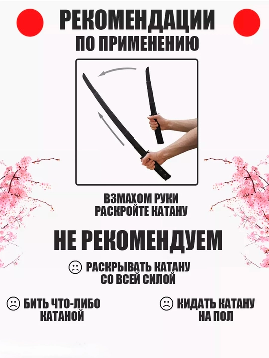 Телескопический меч - катана Истребителя демонов, складной