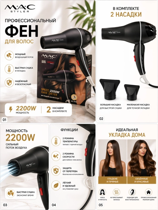 Soch fen MAC Styler, professional fen 2200W, soch quritgich, 3 rejim, 2 nasadka