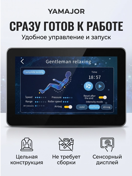 YAMAJOR G22 massaj kreslosi, 3D massaj, Zero Gravity, Bluetooth, SL massaj