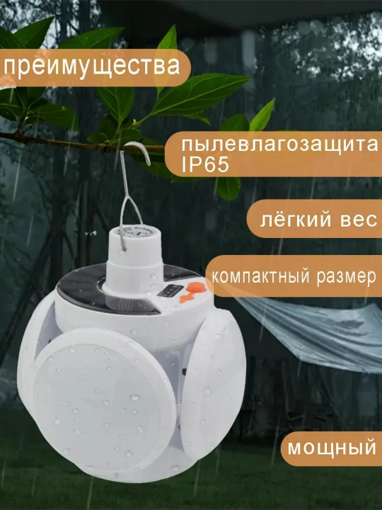 Quyoshli LED lampa, buklanadigan, 5 rejim, USB zaryad, ilgak bilan, kamping va uy uchun