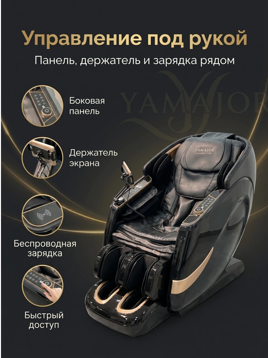 YAMAJOR G77 massaj kreslosi, 3D massaj, Zero Gravity, SL, 7” LCD ekran