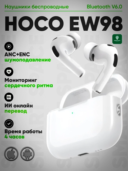 HOCO EW98 PRO MAX simsiz quloqchinlari super bas Bluetooth 5.3 Hi-Fi 24 soatlik TWS quloqchinlari